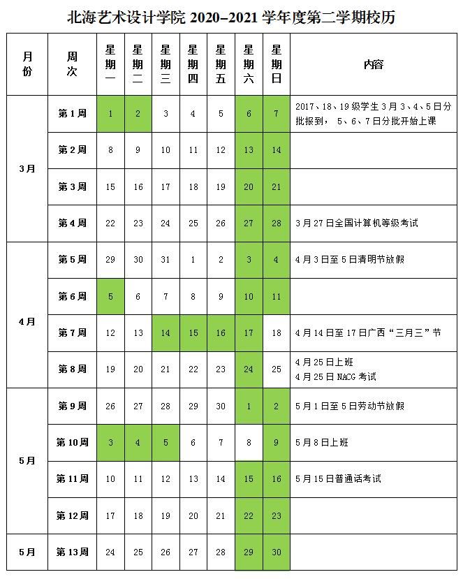校历1.jpg